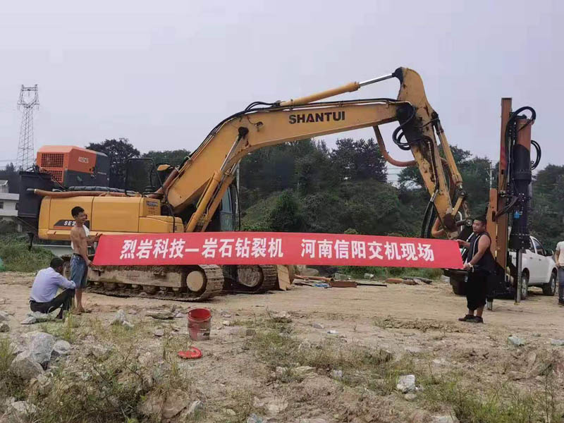 烈?guī)r裂石機(jī)河南信陽(yáng)應(yīng)用于地基開挖工程